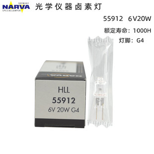 现货NARVA利华卤素灯泡55912 HLL 6V20W G4 1000小时显微镜分析仪