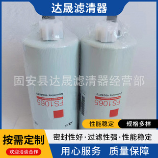现货批发燃油滤清器FS1065 4934879发电机组油水分离滤芯
