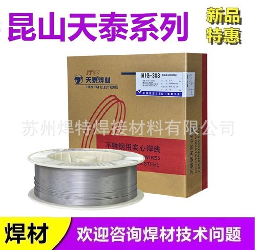昆山天泰焊丝MIG-309L/ER309L不锈钢气保焊丝1.0/1.2