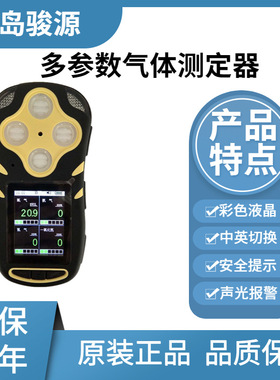 矿用四合一 CD4(B)手持便携式多参数气体测定器 检测有毒有害气体