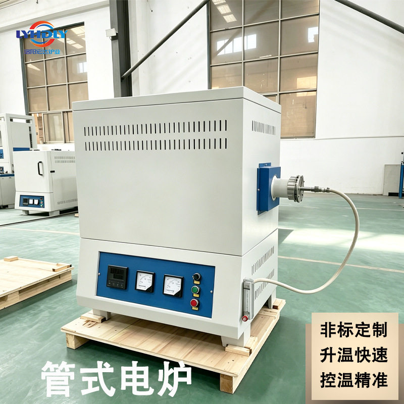 定制实验室电热管式炉电阻加热炉管式气氛炉箱式管式炉洛阳宏达图片