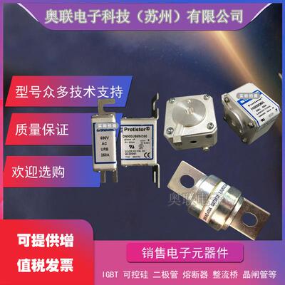 PC31UD69V350EFN300047PC31UD69V400EFF300040法国罗兰熔断器