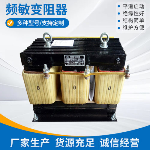鲁杯频敏变阻器BP8Y-912/2820可频繁操作每小时600-1000次