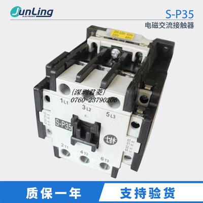 Shihlin士林S系列S-P35AC220V电磁交流接触器