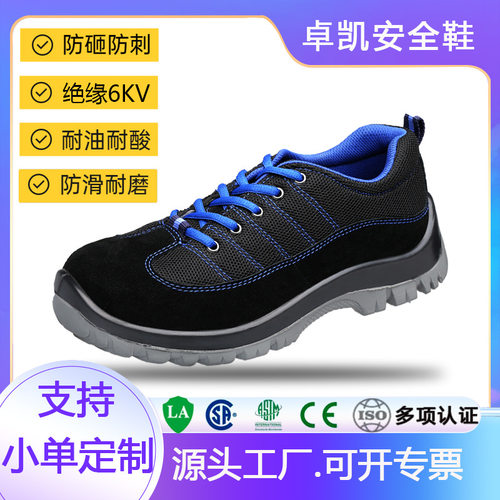劳保鞋 301232 聚氨酯大底钢头鞋防砸防刺穿防滑透气安全鞋防护鞋