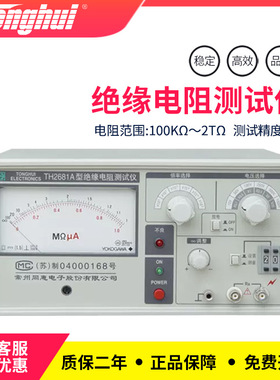 同惠高精准直流型低电阻测试仪器TH2681A