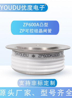 整流二极管 ZP600A1600V(凸) ZP600-16 ZP600A/1600V ZP600A