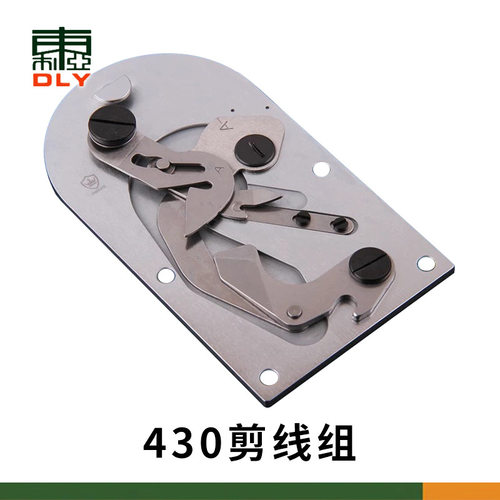 优盾严选工业缝纫机配件兄弟KE-430剪线组套结机配件打结机配件