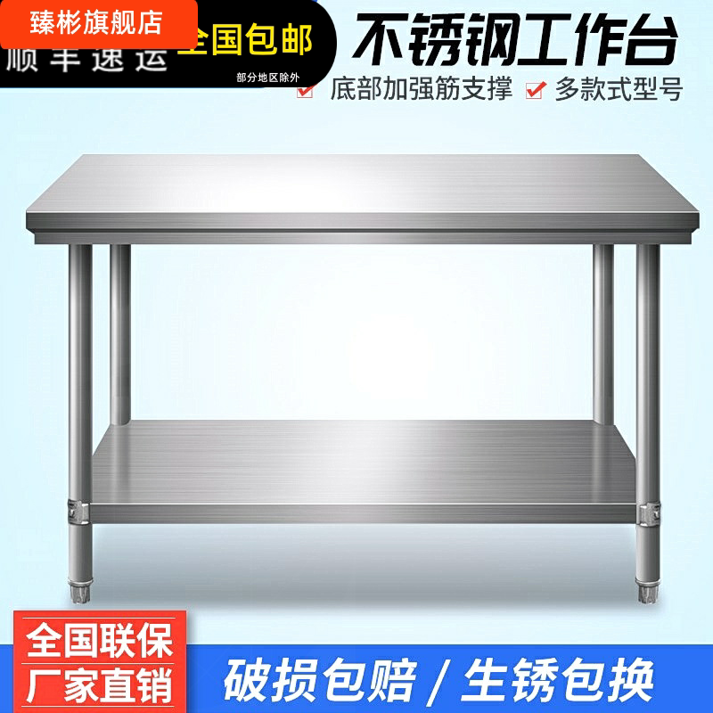 不锈钢商用厨房操作台置物架