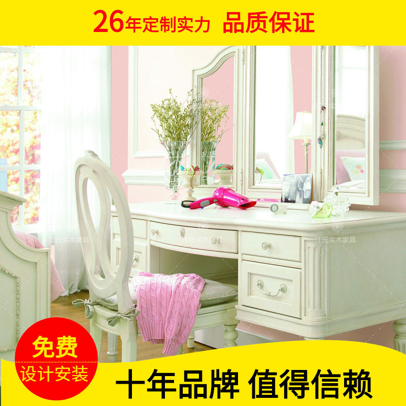小户型实木梳妆书桌一体