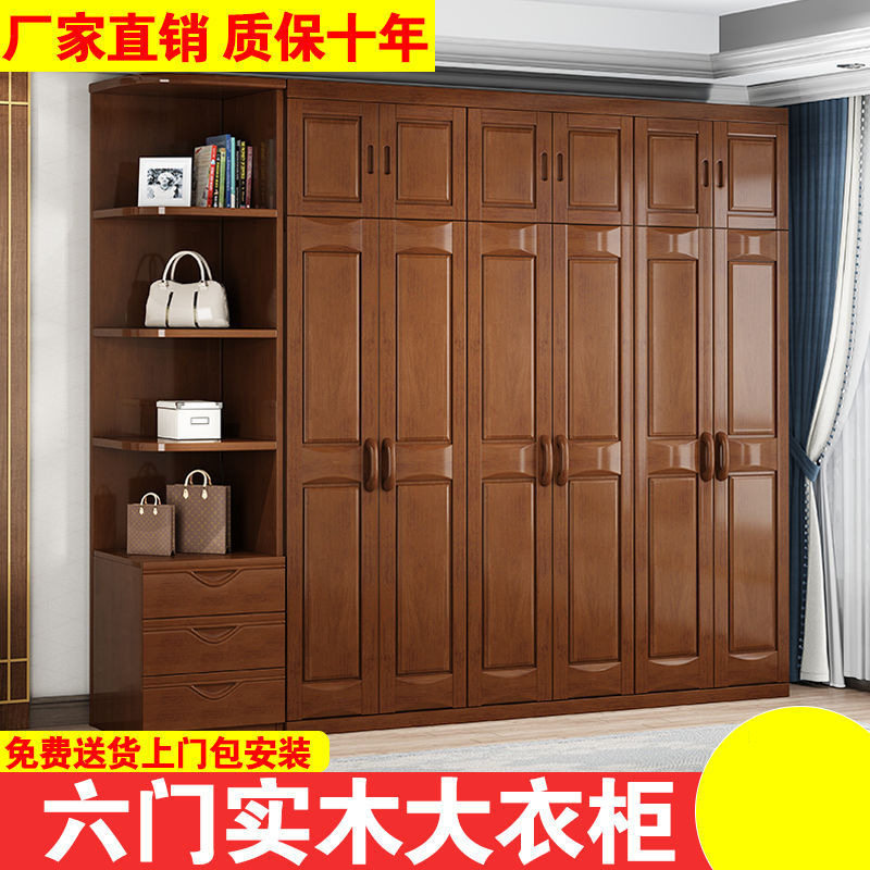 全实木衣柜 家用卧室简约现代原木储物柜子6六门中式木质整体衣橱