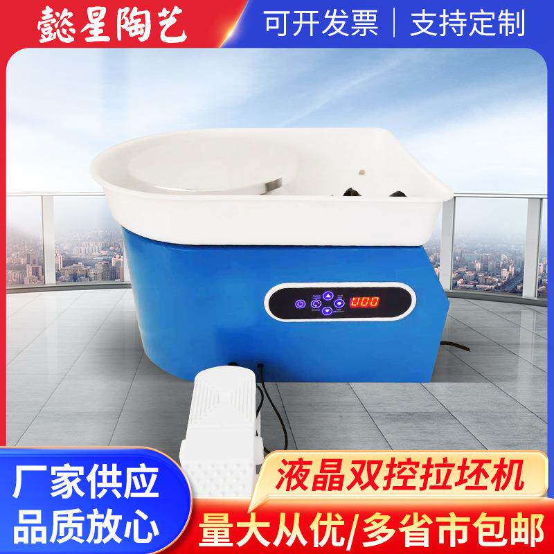 陶艺拉坯机液晶触控无极变速转盘平稳无噪音儿童拉胚机学校陶泥机