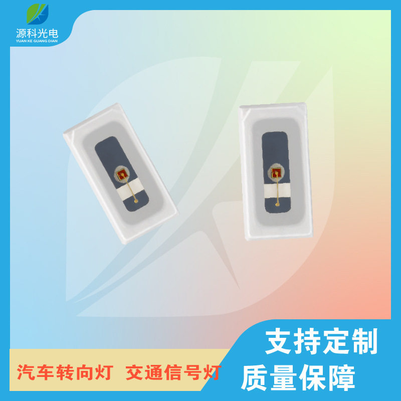 3014侧发光黄光0.1WLED灯珠