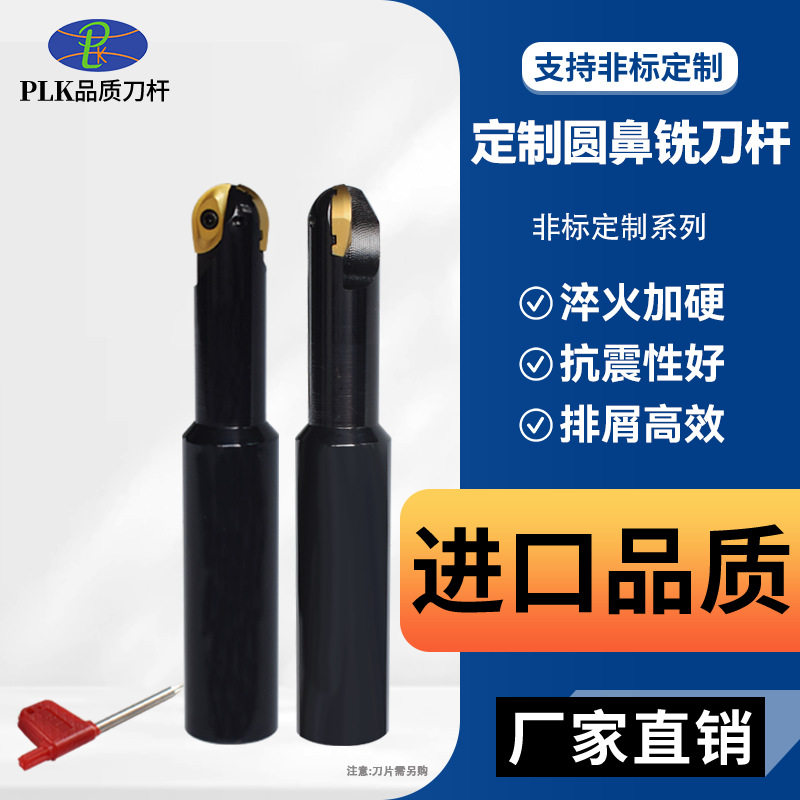 生产BCF球头立铣刀杆RCF铣刀杆BCFL球形铣刀柳叶刀片刀杆