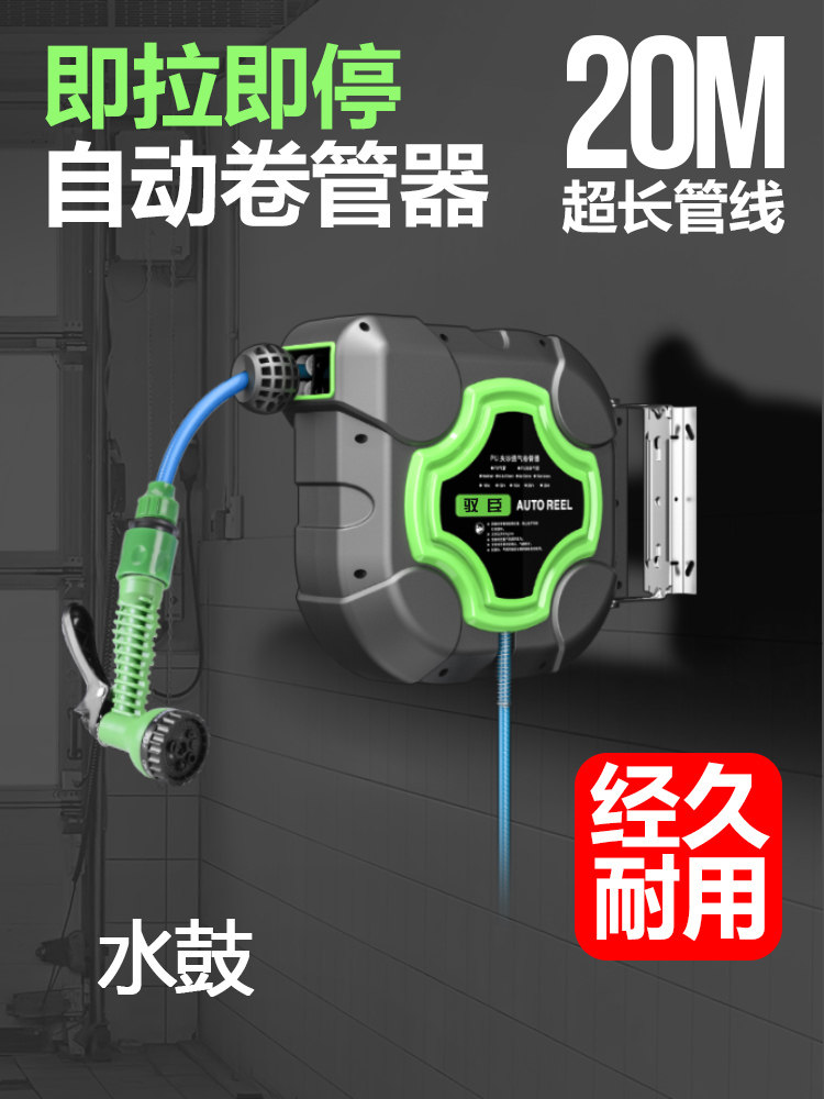 自动伸缩卷管器20米高压洗车
