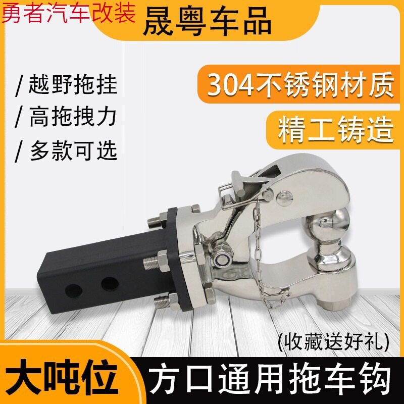 猛禽F150坦途红拖车钩奔驰GL350/450领航员改装专用后杠方口拖臂