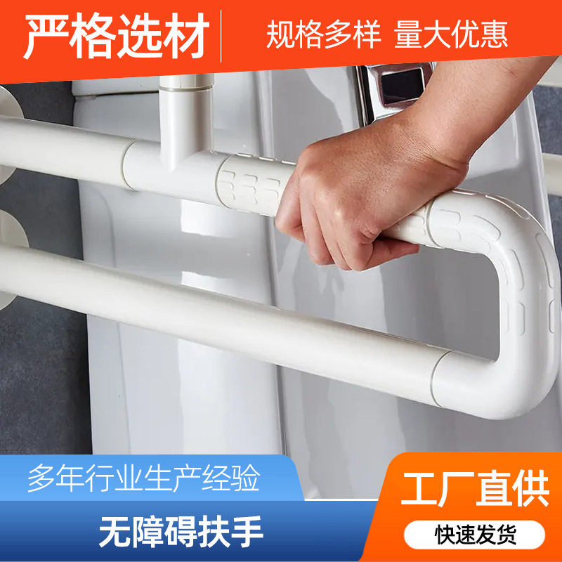 卫生间无障碍L型不锈钢扶手