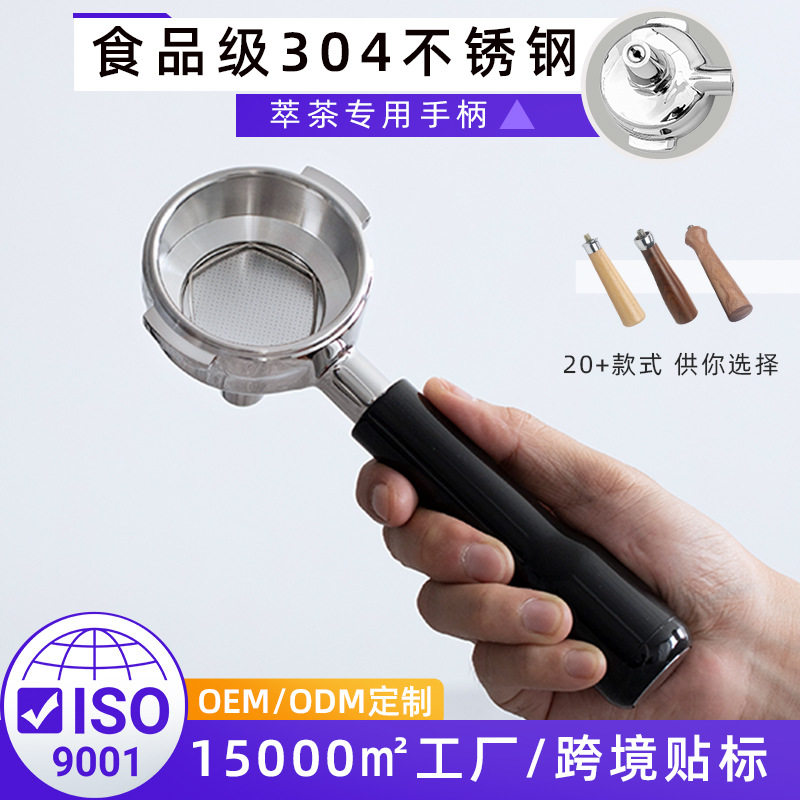 咖啡配件手柄改装304不锈钢实木把手双耳E61咖啡机萃茶手柄58通用