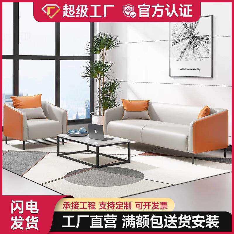 顺丰包邮办公室沙发简约现代小型会客洽谈休闲区商务接待茶几组合
