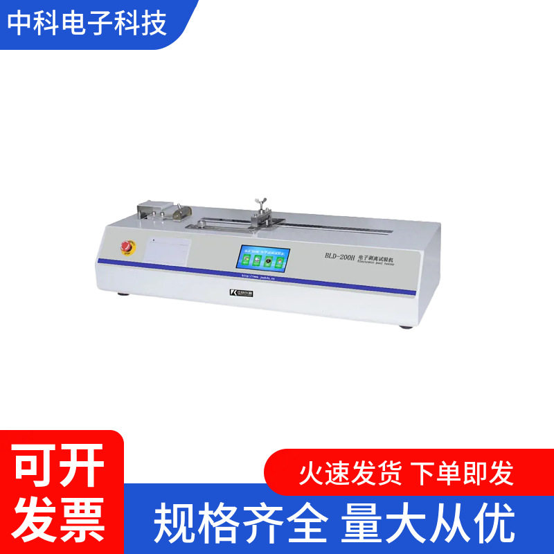 胶粘制品厂优选BLD-200H剥离试验机 过载保护+自动清零