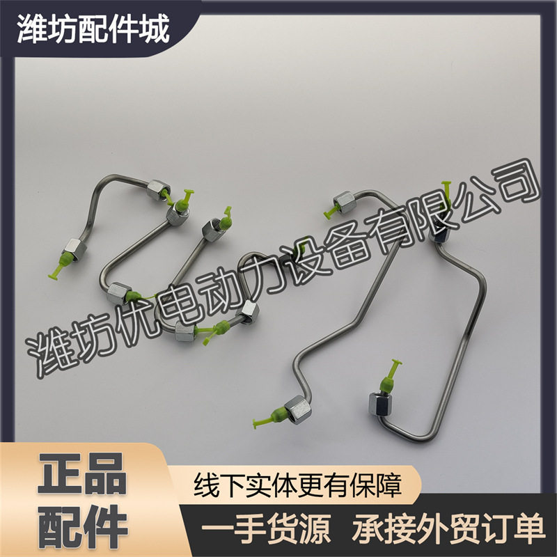 高压油管总成1000000678适用于潍柴锐动力WP2.3N柴油发动机配件