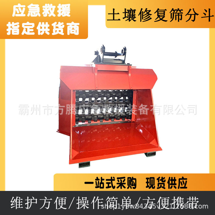 液压筛分破碎斗移动式土壤细分再生粉碎斗旋振筛建筑垃圾筛分斗