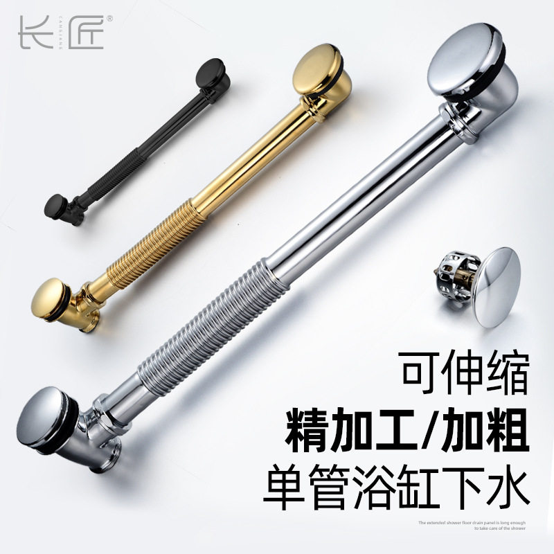 全铜加粗带垃圾篮浴缸下水器