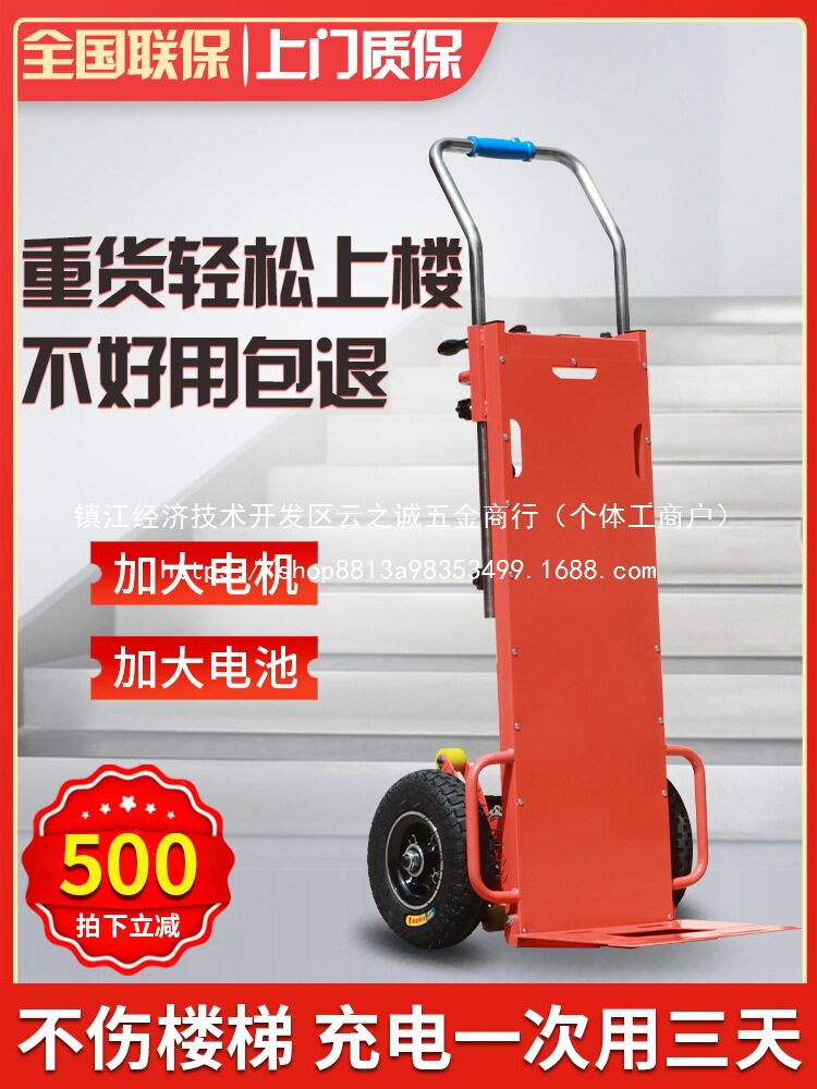 电动爬楼机爬楼梯载物搬货运车载重家具家电建材爬批发
