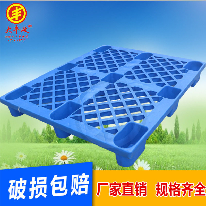 单面塑料托盘九脚塑料托盘 单面网格镂空塑料卡板塑胶栈板防潮板