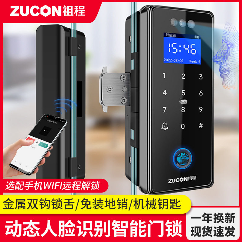 zuconF659办公室玻璃门指纹锁免开孔免布线玻璃门智能电子门禁锁