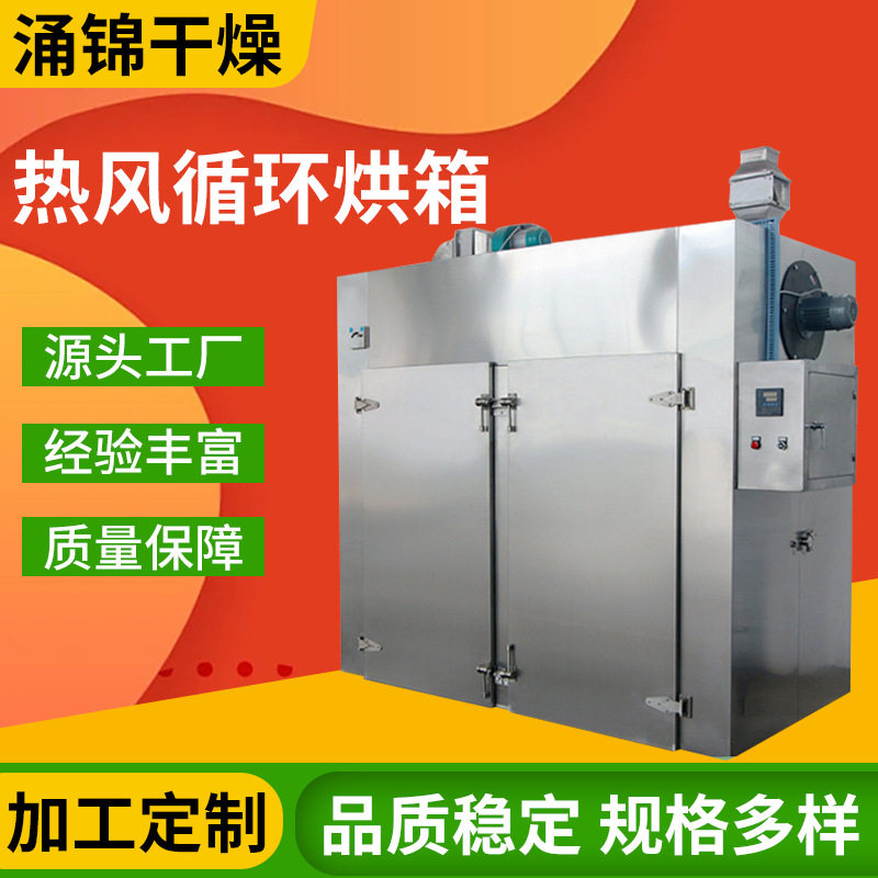 热风循环红薯干芒果片烘干房