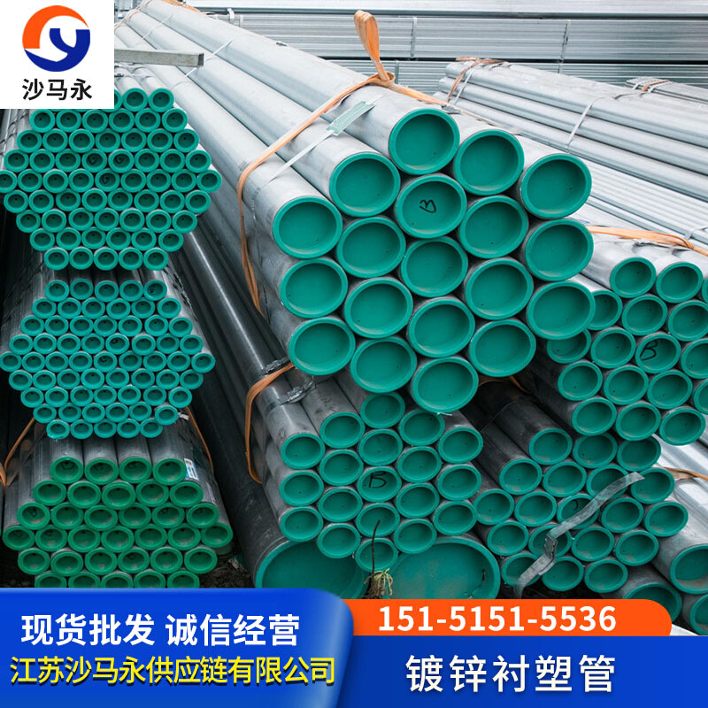 衬塑钢管8寸 6寸 5寸内外涂塑钢管 衬塑复合钢管镀锌衬塑管 零售