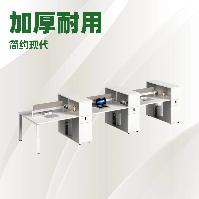简约现代职员办公桌卡位高柜