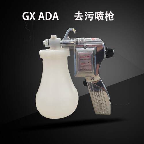 正宗阿达喷枪(CX喷枪)SF-170去油污喷枪电动喷枪去污枪