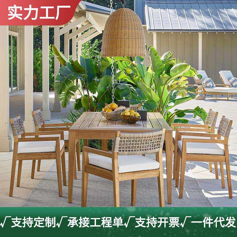 北欧户外桌椅庭院别墅室外实木长桌露天柚木防腐花园阳台休闲桌椅