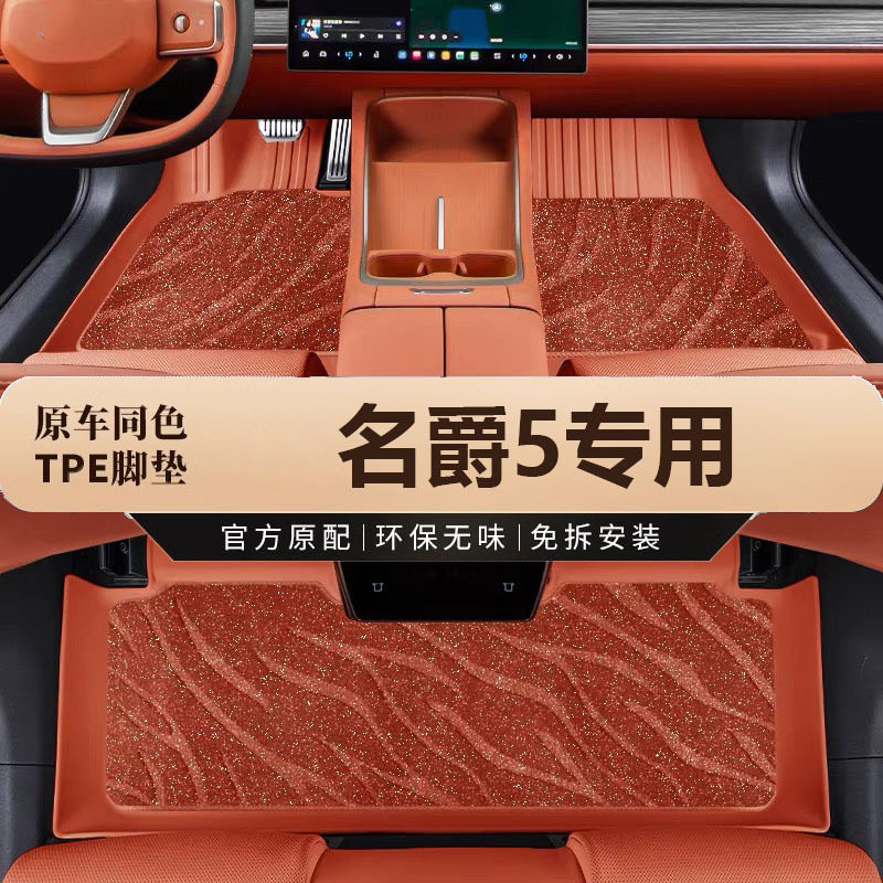专用上汽名爵5脚垫tpe防水21 22 23款新mg5 300T 180DVVT汽车脚垫