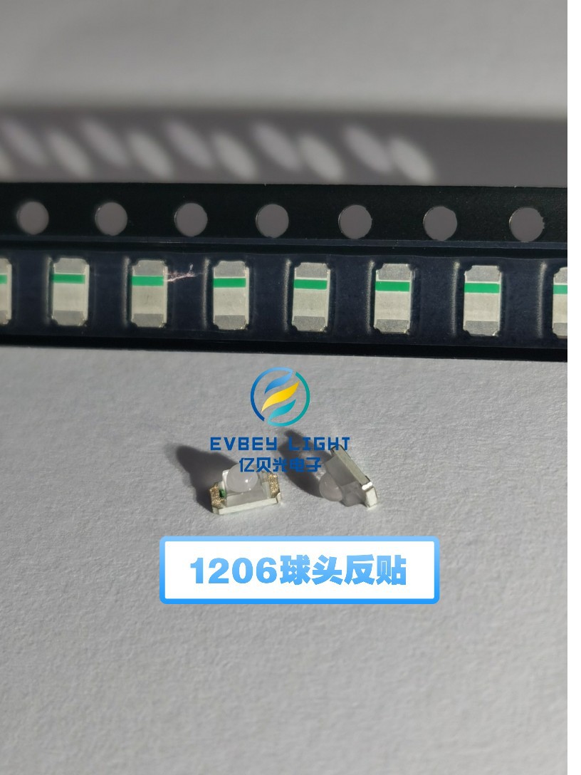 反贴1206球头深蓝色蓝光 聚光带透镜凸珠球面小角度发光LED灯珠