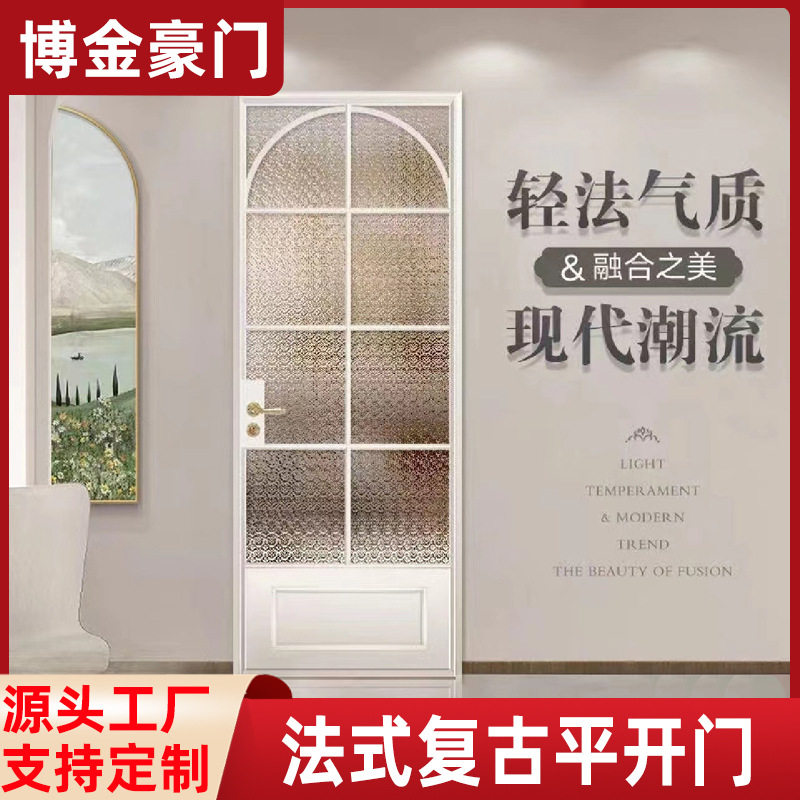 推拉门轻奢法式平开门客厅卫生间隔断铝合金玻璃门单开门防水全铝