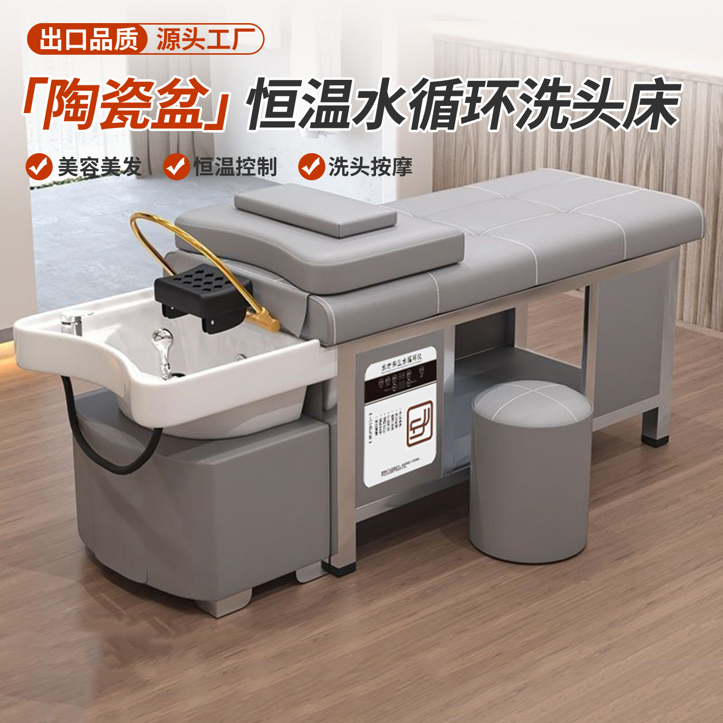 泰式陶瓷盆洗头床美容院理发店专用恒温水循环推拿按摩美容头疗床