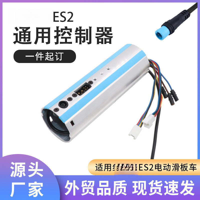 控制器ES1ES2通用滑板车控制器原代码
