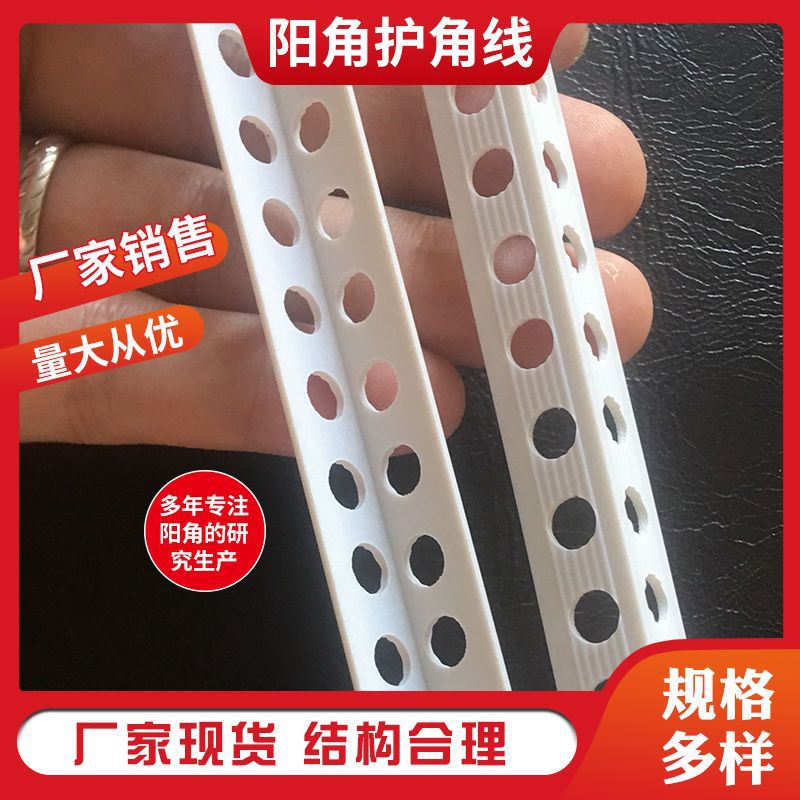 阴阳角线条油漆刮腻子护墙角PVC材质塑料装修墙阴阳角墙角保护条