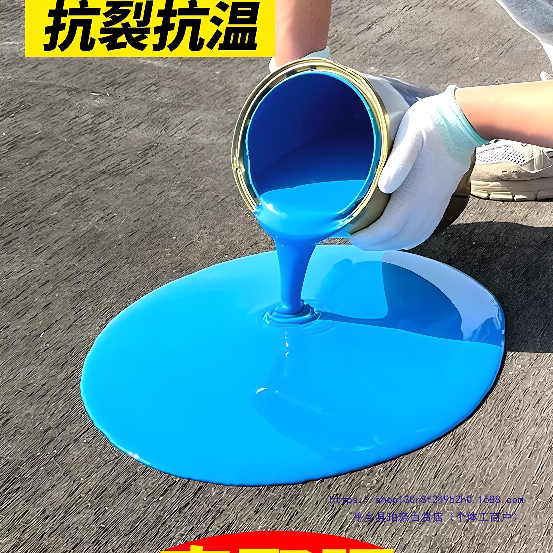 长期耐水泡防漏水泥补漏漆
