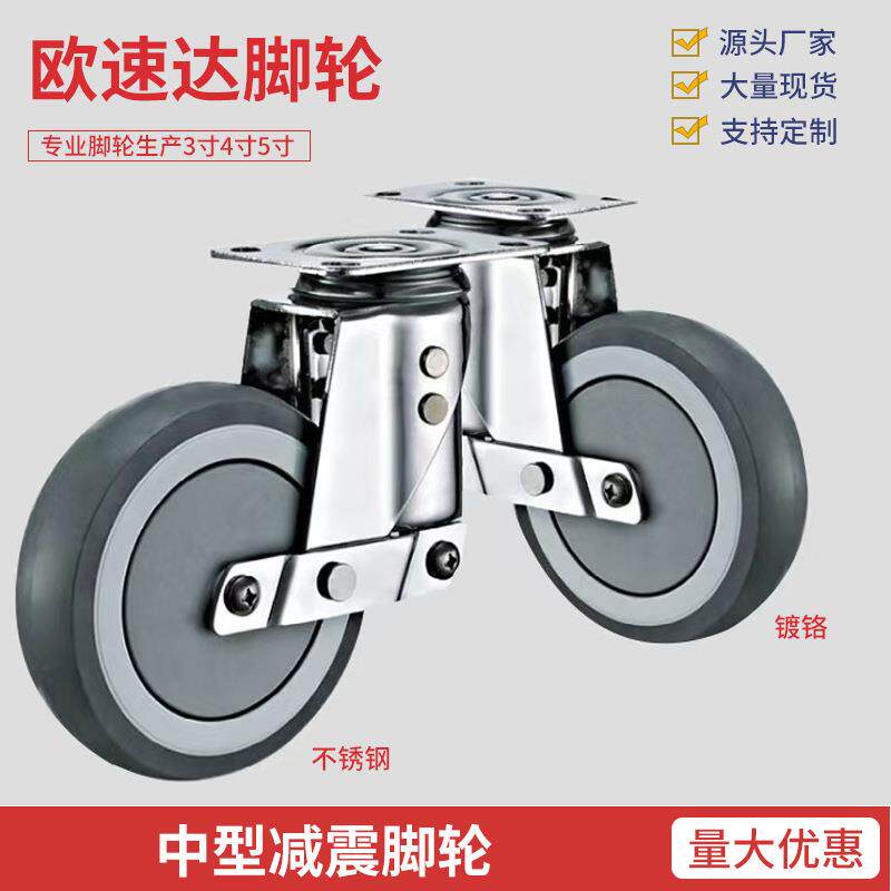 304不锈钢中型减震TPR滚轮3寸4寸5寸镀铬人造胶静音刹车万向脚轮