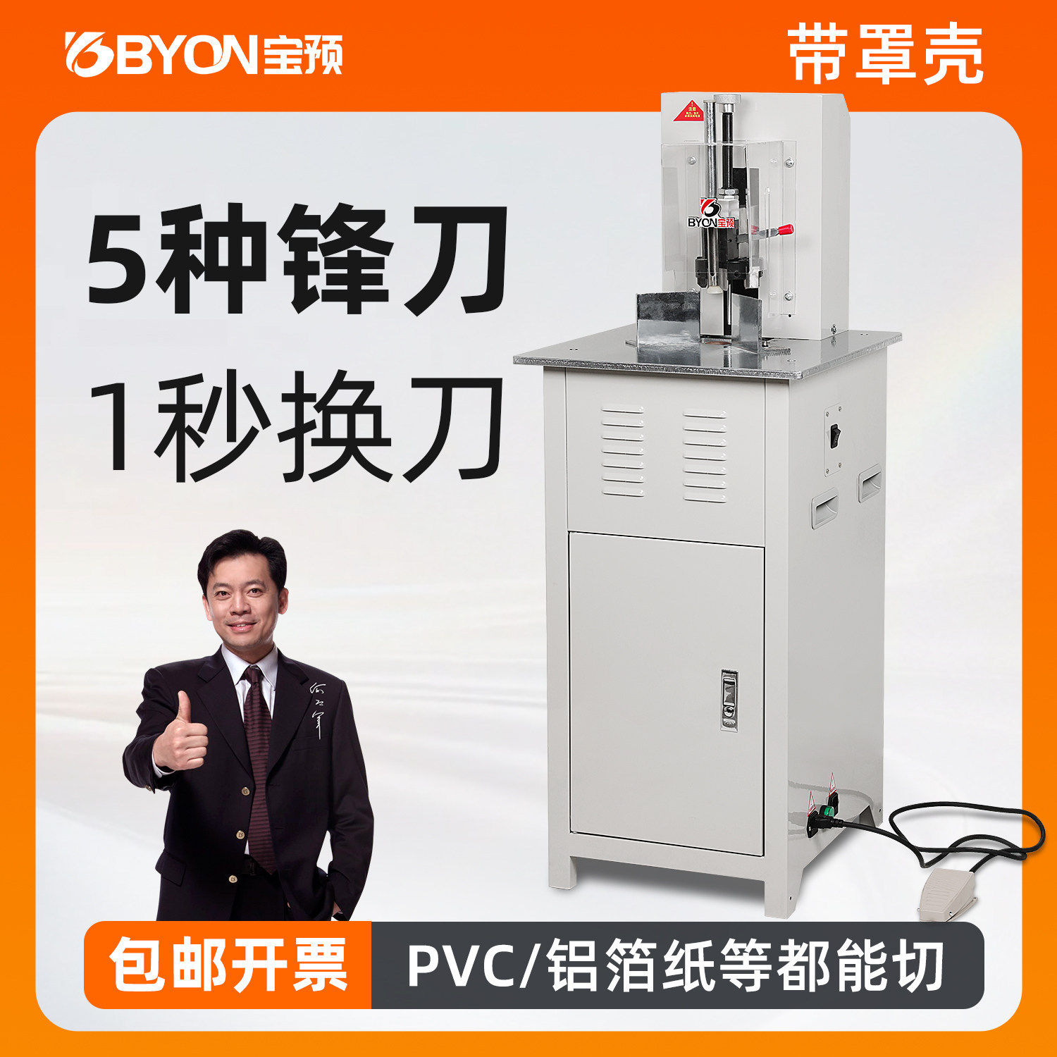 宝预吊牌圆角机电动省力吊牌名片扑克牌卡片倒角器pp胶片切圆弧角