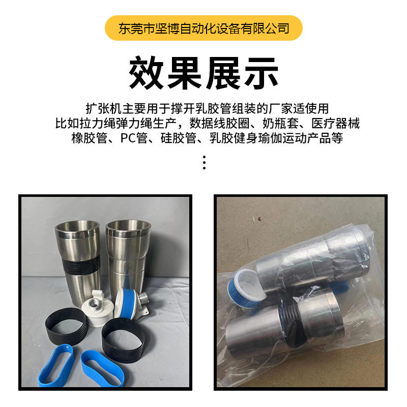 自动奶瓶硅胶管扩张机X20