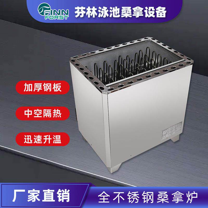 不锈钢外控桑拿炉9管12管干蒸炉桑拿房设备汗蒸房设备供应