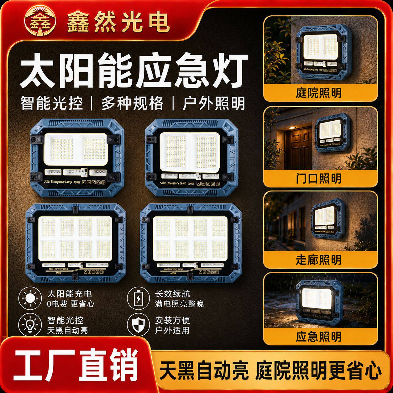 新款户外夜灯太阳能探照灯庭院投放光灯家用停电应急灯LED灯