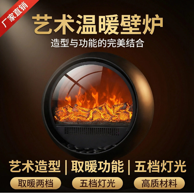 圆形仿真火焰欧式壁炉嵌入式取暖器酒吧餐厅别墅客厅装饰壁炉家用