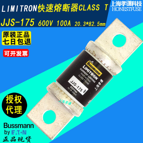 BUSSMANN快速熔断器JJS-175 LIMITRON保险丝CLASS T等级600V 175A