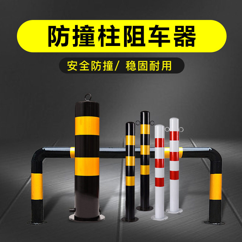 益宙钢管警示柱固定隔离桩停车桩挡车路障防撞柱路桩铁立柱加厚地